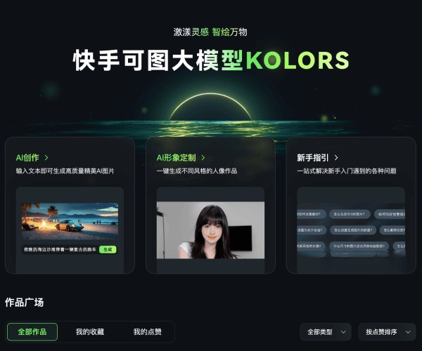 可图 KOLORS