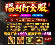 维京传奇